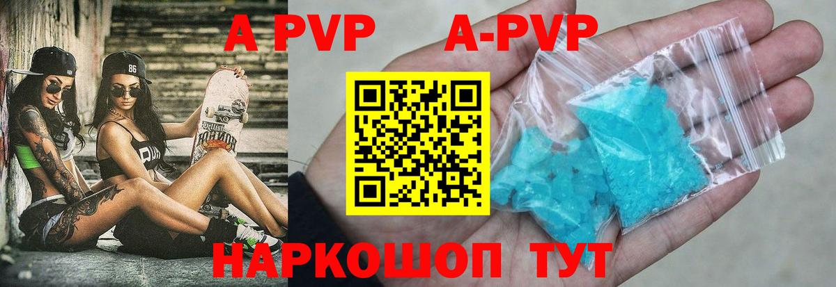 A PVP  Вход с VPN  Гагарин  А ПВП VHQ 