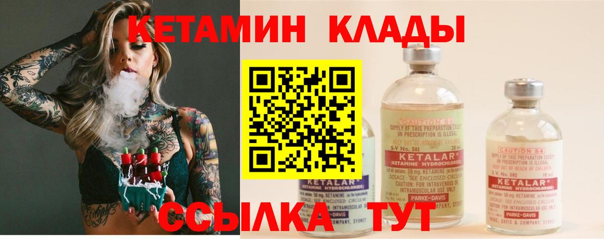Гагарин  КЕТАМИН VHQ  Вход с VPN 