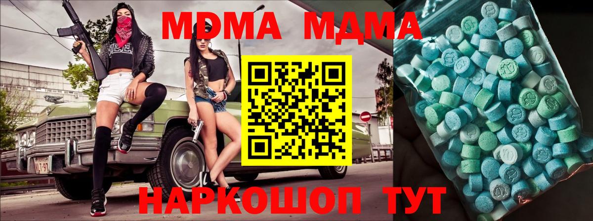 МДМА Molly  МДМА кристаллы  Гагарин  Вход с VPN 