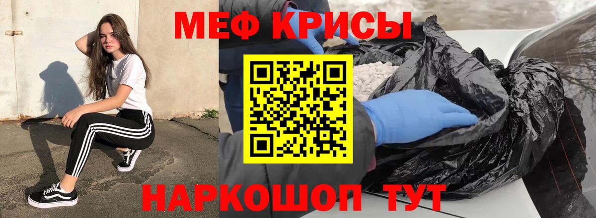 МЕФ мука Гагарин