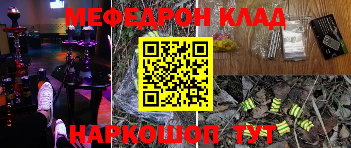 МЕФ кристаллы  купить наркотики сайты  Гагарин  Мефедрон  Вход с VPN  Меф VHQ 