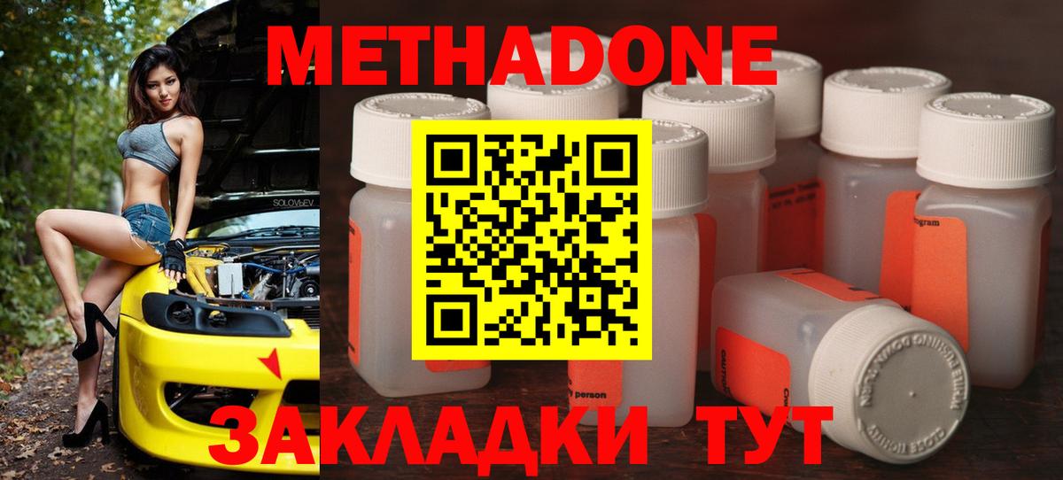 МЕТАДОН белоснежный  Метадон кристалл  кракен онион  Гагарин  Вход с VPN 