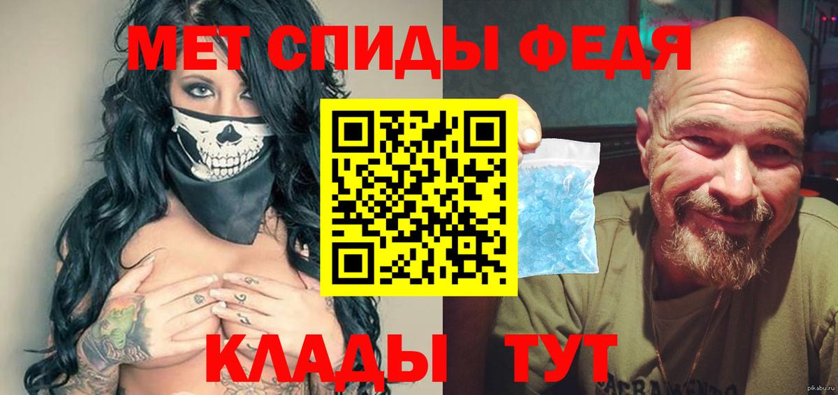 МЕТАМФЕТАМИН Декстрометамфетамин 99.9%  Вход с VPN  Гагарин 