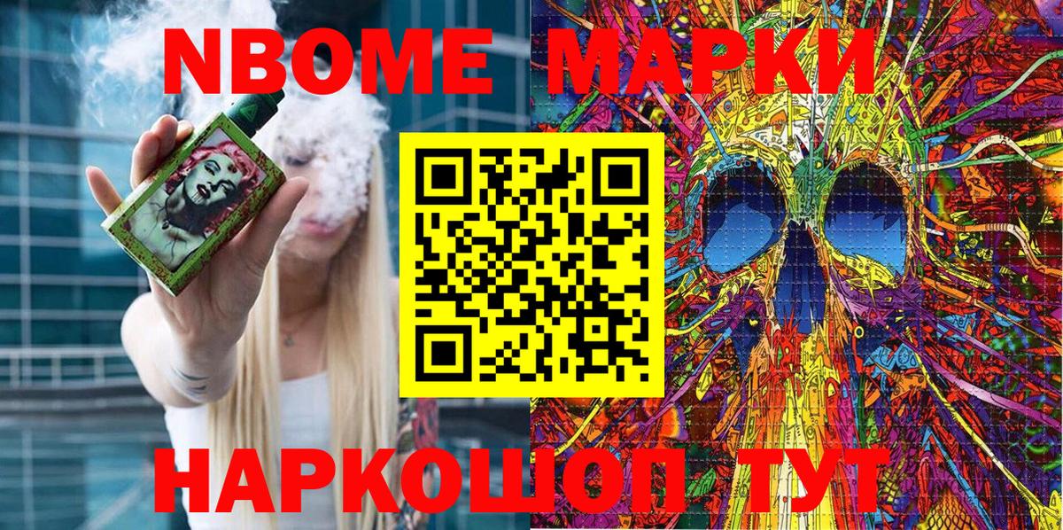 Наркотические марки 1,5мг  Вход с VPN  Гагарин 