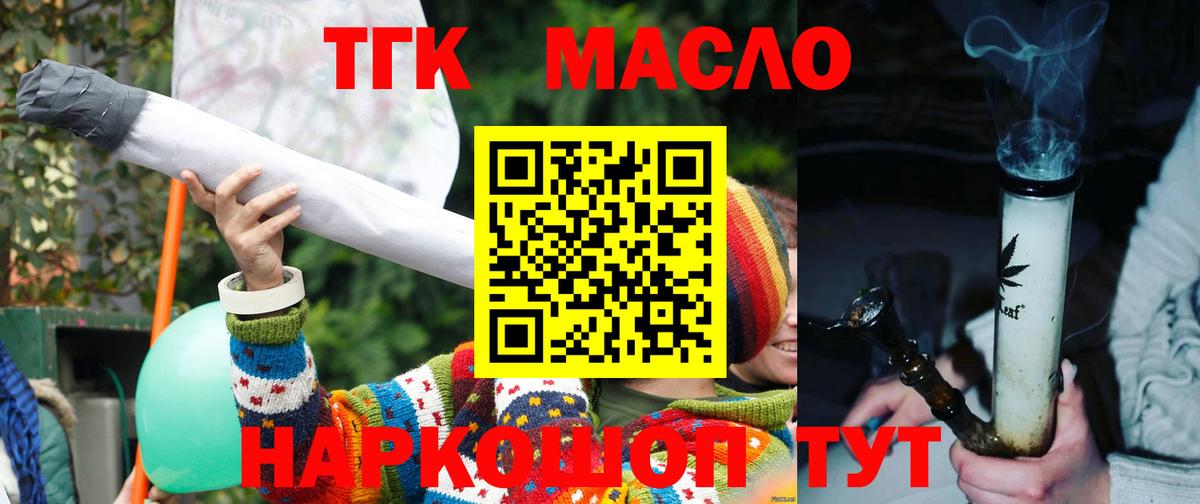Дистиллят ТГК вейп  Вход с VPN  купить наркоту  Гагарин  ТГК THC oil 