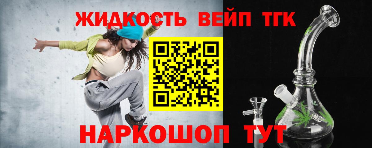 ТГК Wax Гагарин